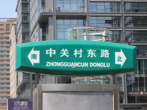 Zhongguancun